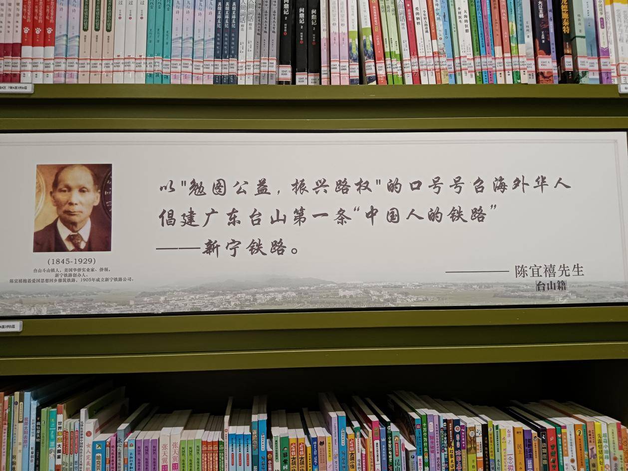 这些金句书写了“台山人精神”——台山侨界名人名言集锦
