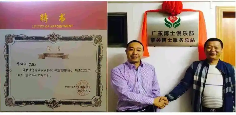 粤北产业融合“操盘手”邓泗洲:从功能性农业到全链条研究实践之路