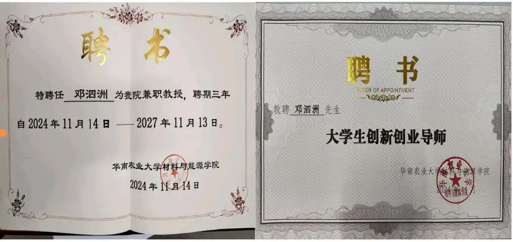 粤北产业融合“操盘手”邓泗洲:从功能性农业到全链条研究实践之路