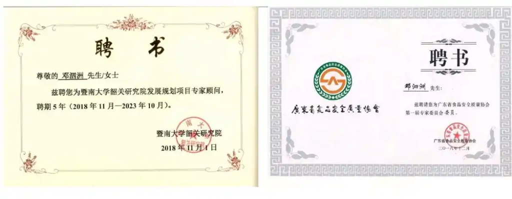 粤北产业融合“操盘手”邓泗洲:从功能性农业到全链条研究实践之路