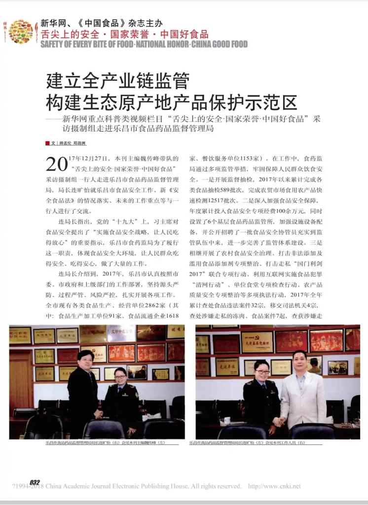 粤北产业融合“操盘手”邓泗洲:从功能性农业到全链条研究实践之路