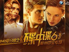 碟中谍6:全面瓦解 Mission: Impossible - Fallout