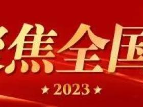 海内外统促会:坚定反“独”促统,推动两岸关系和平发展,推进祖国和平统一进程