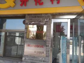 【道德小镇】第六期龙城论道-龙城开化村道德讲堂开讲啦